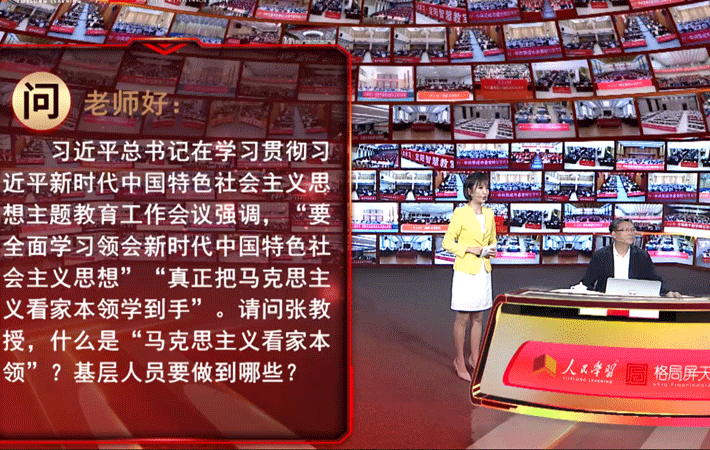 【課程回顧】張占斌：在“兩個(gè)結(jié)合”中不斷推進(jìn)馬克思主義中國化時(shí)代化