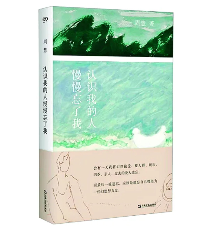 品書 | 時間走時間的，我行進我的