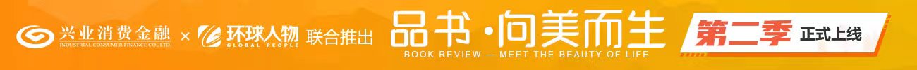 興業(yè)消費(fèi)金融邀您聆聽品書專欄：改寫自己的人生劇本