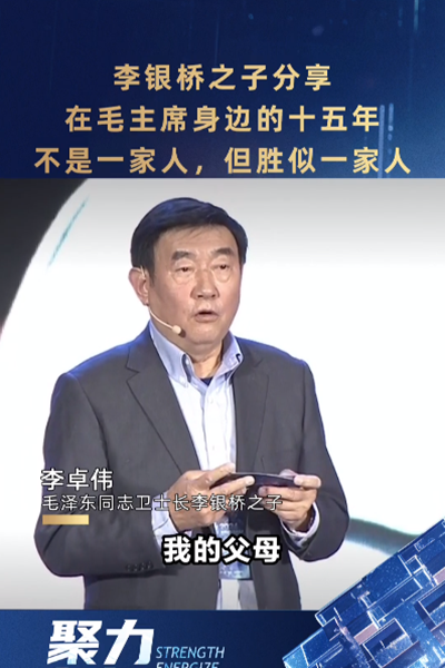 李銀橋之子分享在毛主席身邊的十五年：不是一家人，但勝似一家人