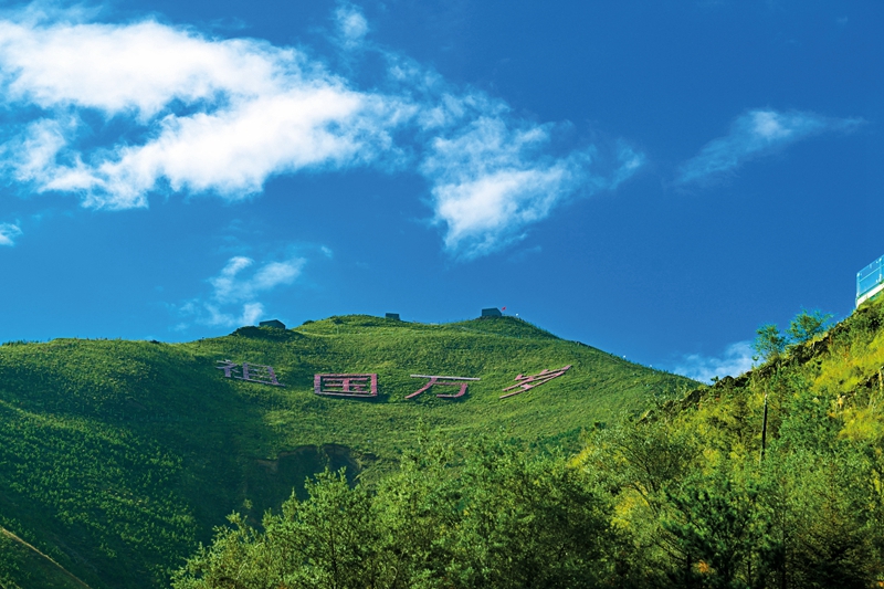 一支生態(tài)“筆”，繪就幸福城